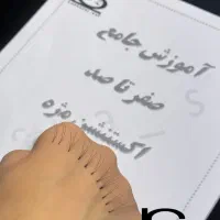 تخفیف آموزش اکستنشن مژه