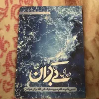 کتاب نو