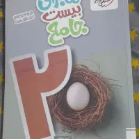 کتاب تست نهم|کتاب و مجله آموزشی|کوه چنار, |دیوار