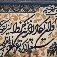 تابلو فرش|تابلو فرش|تهران, خلیج فارس|دیوار