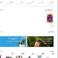قالبچین طراحی سایت فروشگاهی ، شخصی ، داروخانه و|خدمات رایانه‌ای و موبایل|رشت, گلسار|دیوار