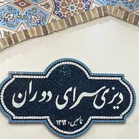 پیک‌موتوری رستوران