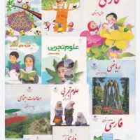 معلم خصوصی تمام پایه های مقطع ابتدایی