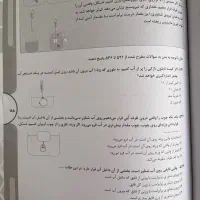 کتاب علوم پایه نهم تیزهوشان اندیشمند|کتاب و مجله آموزشی|تهران, سازمان آب|دیوار