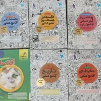 کتاب های کنکوری و نهایی انسانی