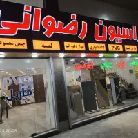 فروش کاغذدیواری خارجی و ایرانی در قشم|مصالح و تجهیزات ساختمان|قشم, |دیوار