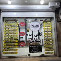 واگذاری مغازه کافی نت