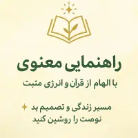 سرکتاب قرآنی و...