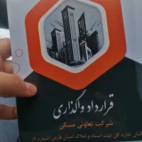 فروش امتیاز آپارتمان در گلستان شمالی
