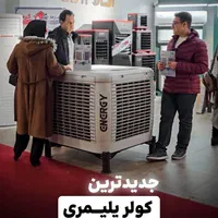 کولر پلیمری انرژی 7500|کولر آبی|اصفهان, جوزدان الیادران|دیوار