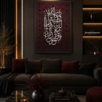 تابلو دکوراتیو قرآنی وان یـکاد