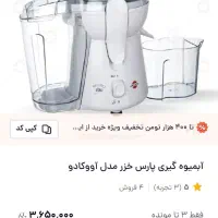 آبمیوه گیری اوکادو