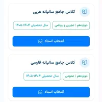 پکیج الماس ماز دوازدهم|خدمات آموزشی|شوشتر, |دیوار
