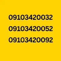 فروش فوری سیمکارت های دائمی رند همراه اول