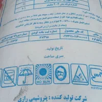 کود سفید اوره