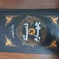 کتاب دسته چهارم