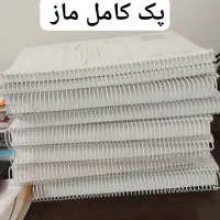 «فروش پکیج آموزشی ماز با قیمت باورنکردنی»