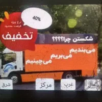 اتوبار تهرانپارس مجیدیه رسالت پیروزی نبرد افسریه