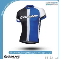 تیشرت دوچرخه سواری GIANT (جاینت)