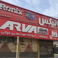 طراح و مجری کامپوزیت نما و تابلو|مصالح و تجهیزات ساختمان|ملایر, |دیوار