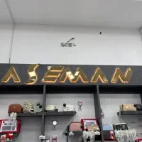 نیازمنده فروشنده با سابقه کاری