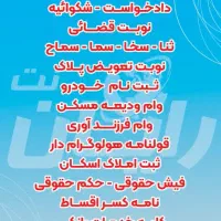 خدمات اینترنتی و کافی نتی