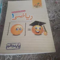 کتاب کنکور ریاضی