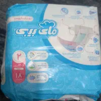 پوشک مای بی بی