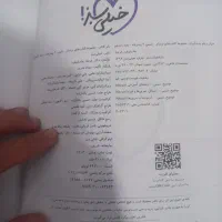 بن خرید کتاب