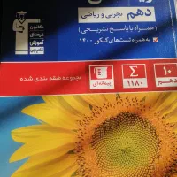کتاب قلمچی دهم|کتاب و مجله آموزشی|شیراز, شهرک ولیعصر|دیوار