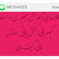 کلاس های حضوری بافت گیوه بافی