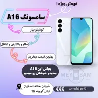 تعویض گوشی قدیمی با نو
