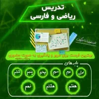 کلاس های تقویتی