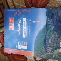 کتاب تست رشته ریاضی