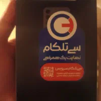 سامسونگ +Galaxy S24 با حافظهٔ ۲۵۶ گیگابایت
