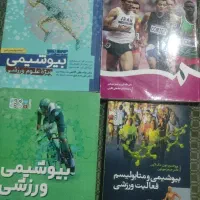 کتابهای بیوشیمی ورزشی