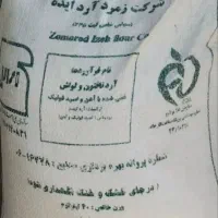 آرد گندم تازه