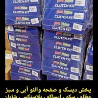 رینگ و پیستون  یاتاقان  سوپاپ   میلنگ  دیسک و صفحه|قطعات یدکی و لوازم جانبی|اصفهان, هفتون|دیوار