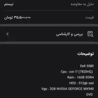 باسلام یک عدد لب تاپ دل درحدنو بفروش میرسد|رایانه همراه|شیراز, شاهچراغ|دیوار