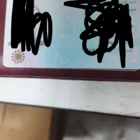 یک عدد کارت ملی پیدا شده