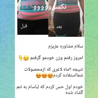 لاغری تضمینی مامان های بروجنی