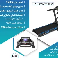 تردمیل خانگی|تجهیزات ورزشی|تهران, مرزداران|دیوار