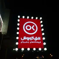 استخدام نیروی کار