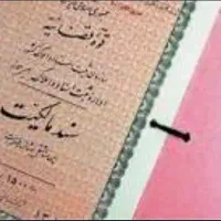 140 متر زمین گلاب
