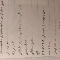 کتاب آموزشی EQ جامع نهم|کتاب و مجله آموزشی|تهران, آرارات|دیوار