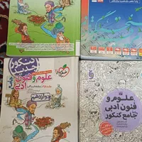 کتاب های کنکور انسانی