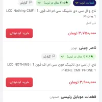 cmf nothing 1|موبایل|شیراز, شهرک امیر کبیر|دیوار