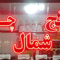 تابلو ال ای دی /  ۳ تیکه /عکس آگهی/۴۵۰۰م