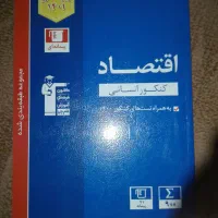 کتاب های تست انسانی خیلی سبز و ابی و مشاوران|کتاب و مجله آموزشی|کلاله, |دیوار