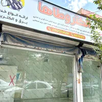 ۲۸متر// مغازه با سرویس// تهرانسر|اجارهٔ مغازه و غرفه|تهران, تهرانسر مرکزی|دیوار